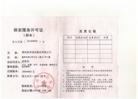 97好色视频好色先生视频播放器服務許可證