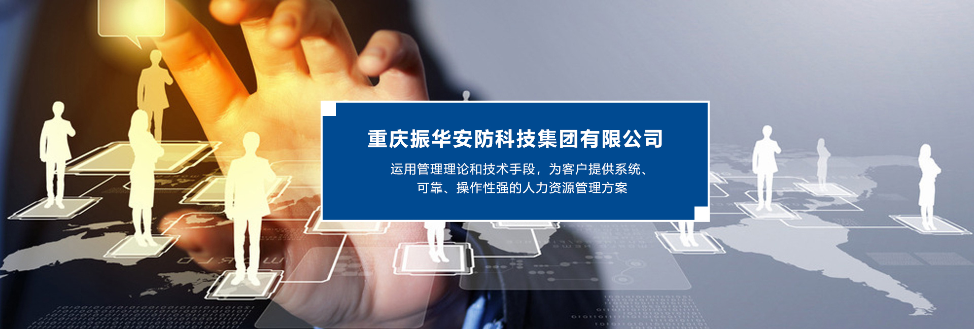 重慶人力資源好色先生视频下载
